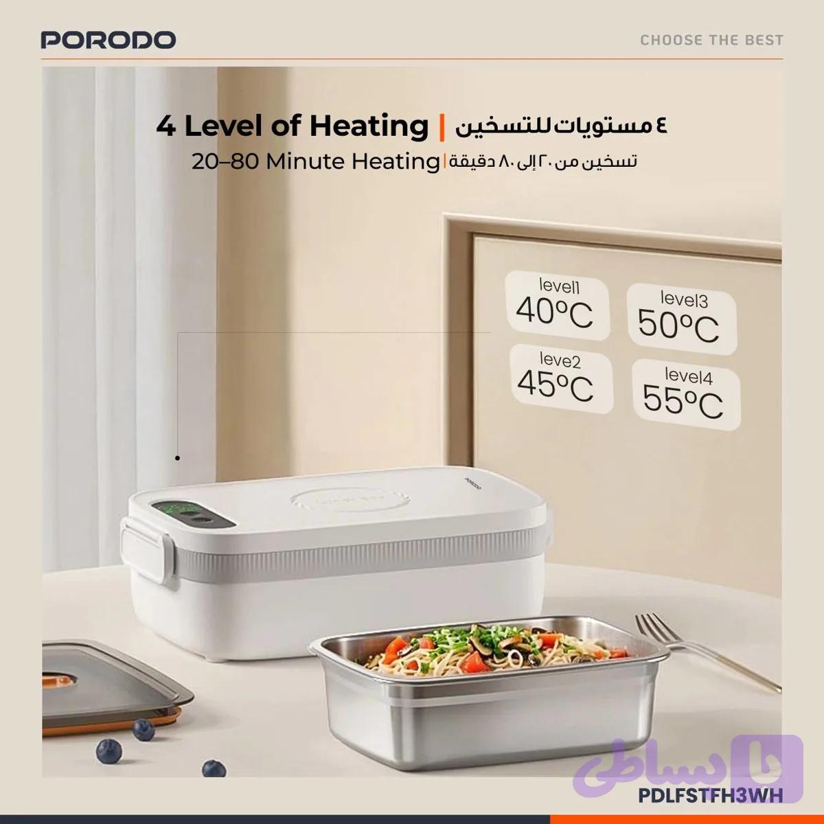 ظرف غذای برقی و شارژی Porodo