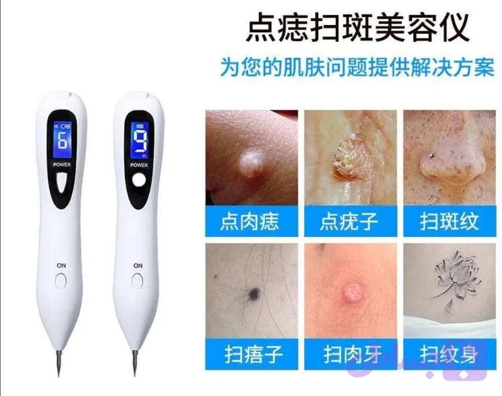 دستگاه برداشتن خال و زگیل دیجیتال (Mole Removal Pen