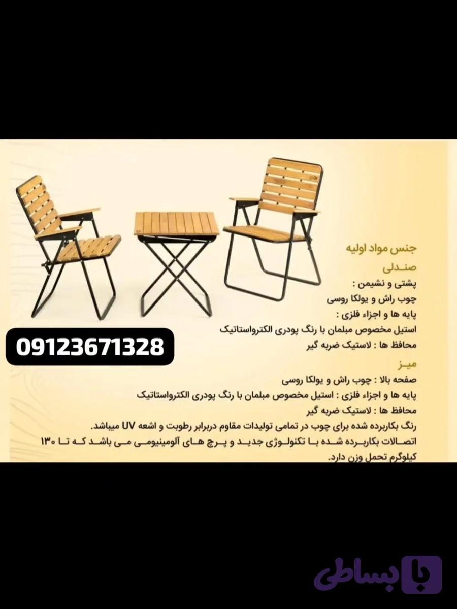 ست دو نفره صندلی تاشو چوب