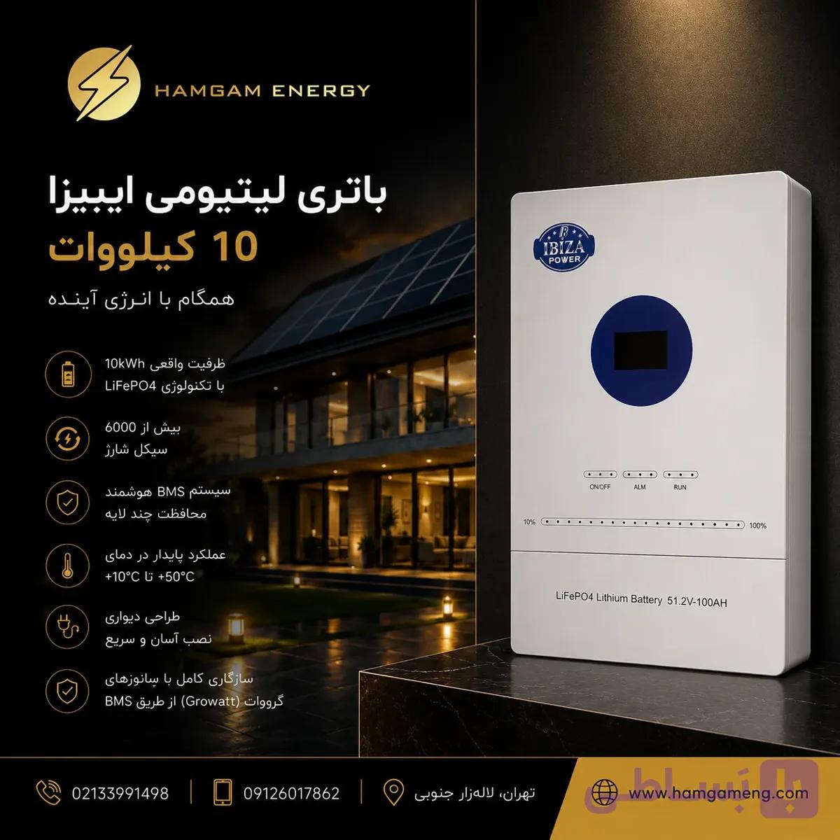 باتری 10 کیلووات لیتیومی برند ایبیزا — تصویر 1