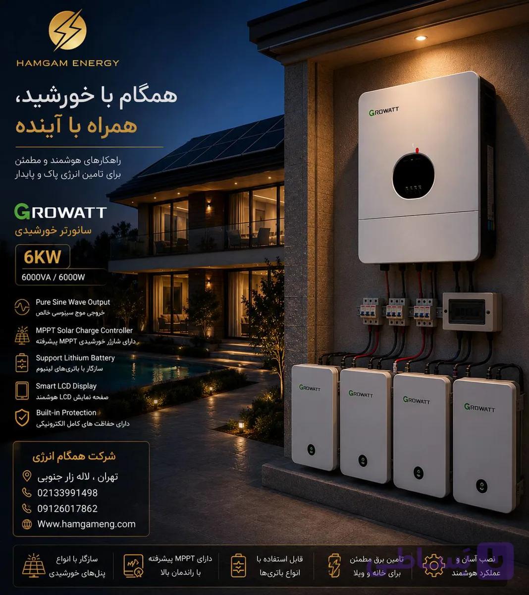 سانورتر خورشیدی 6 کیلووات گرووات spf es — تصویر 1