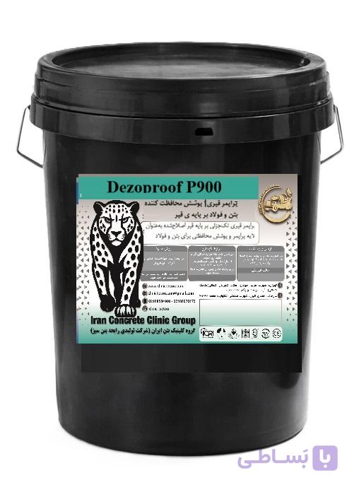 پرایمر قیری DEZOPROOF P-900 | کلینیک بتن ایران|20 کیلوگرمی