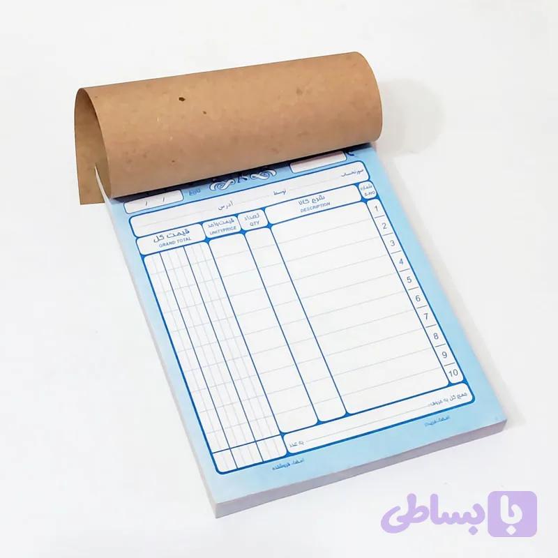 فاکتور آماده کوچک — تصویر 1