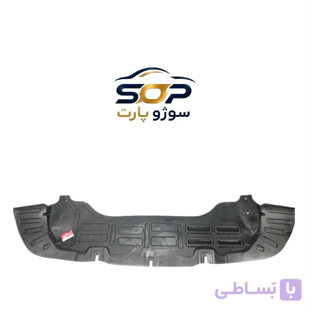 سینی باد گیر (لواشکی )زیر سپر جلو برلیانس سری ۳۰۰
