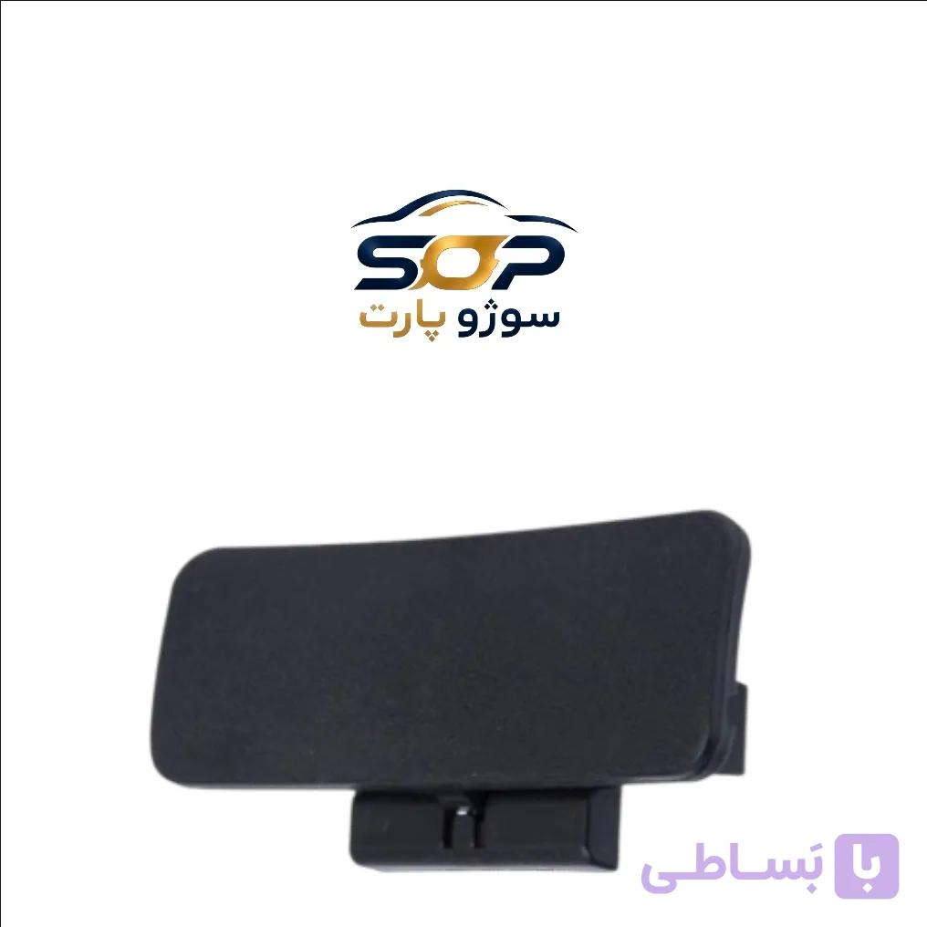 دستگیره درب داشبورد مشکی برلیانس سری ۳۰۰