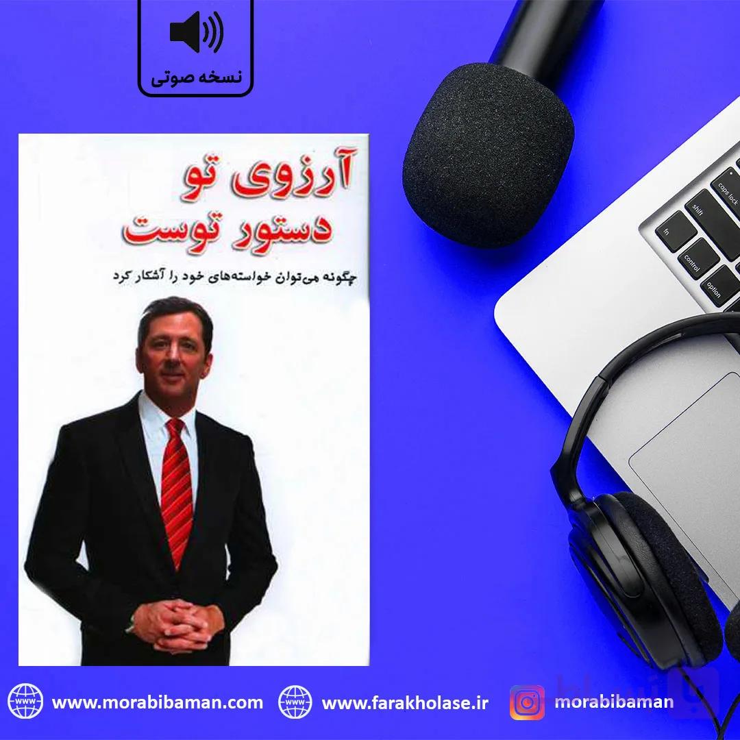 دوره آموزشی آرزوی تو دستور توست کوین ترودو