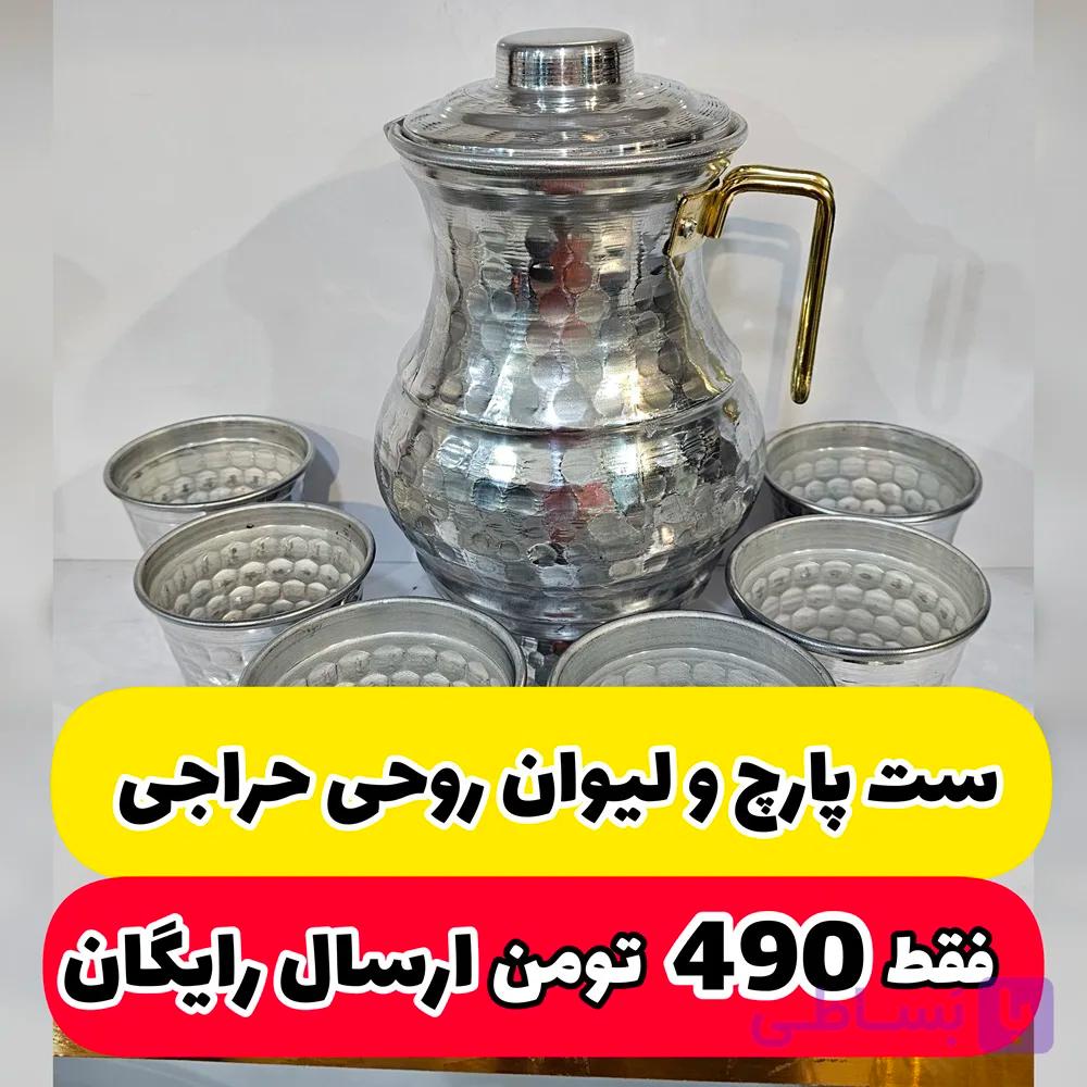 ست پارچ و لیوان روحی چکشی حراجی