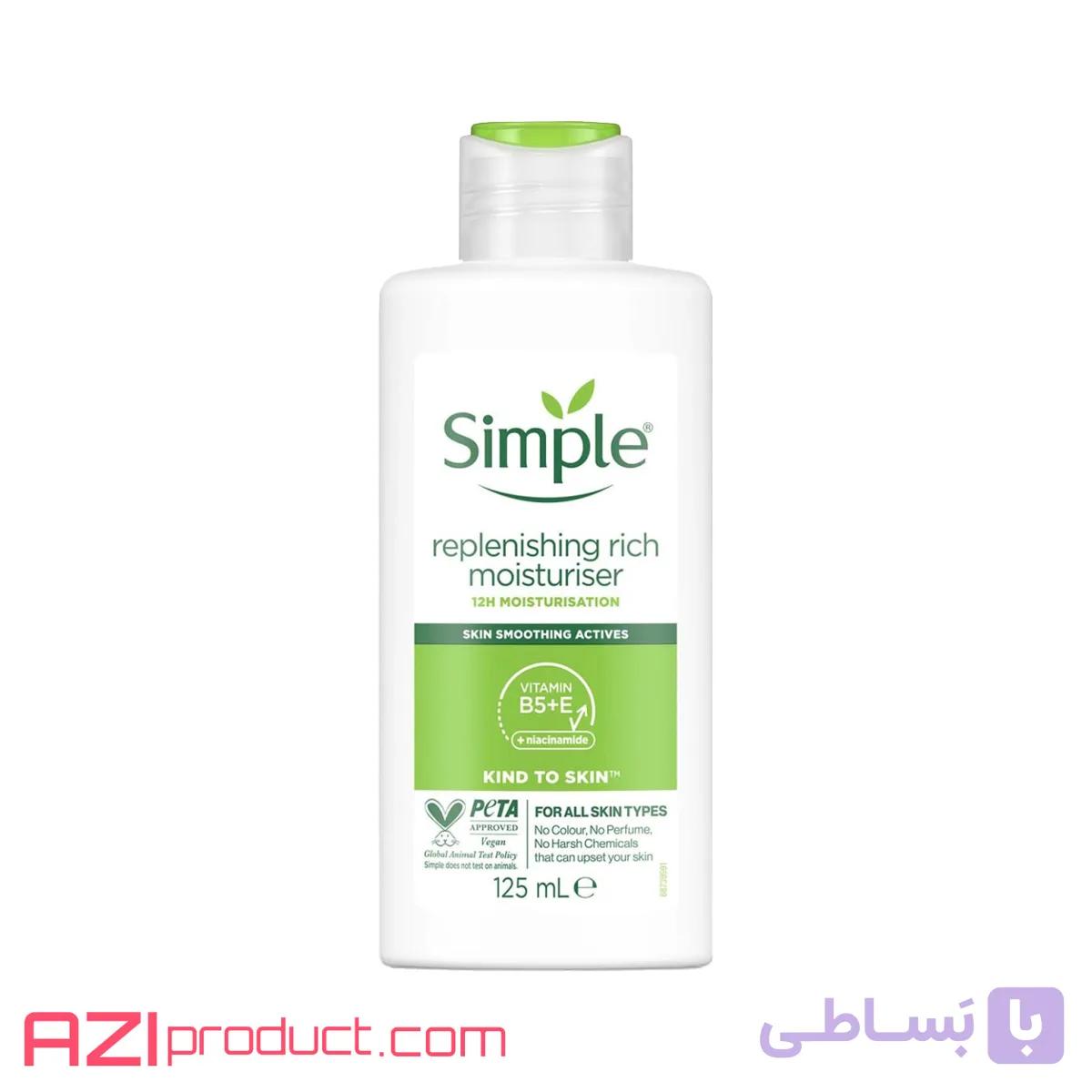 کرم آبرسان ریچ سیمپل | Replenishing Rich — تصویر 1