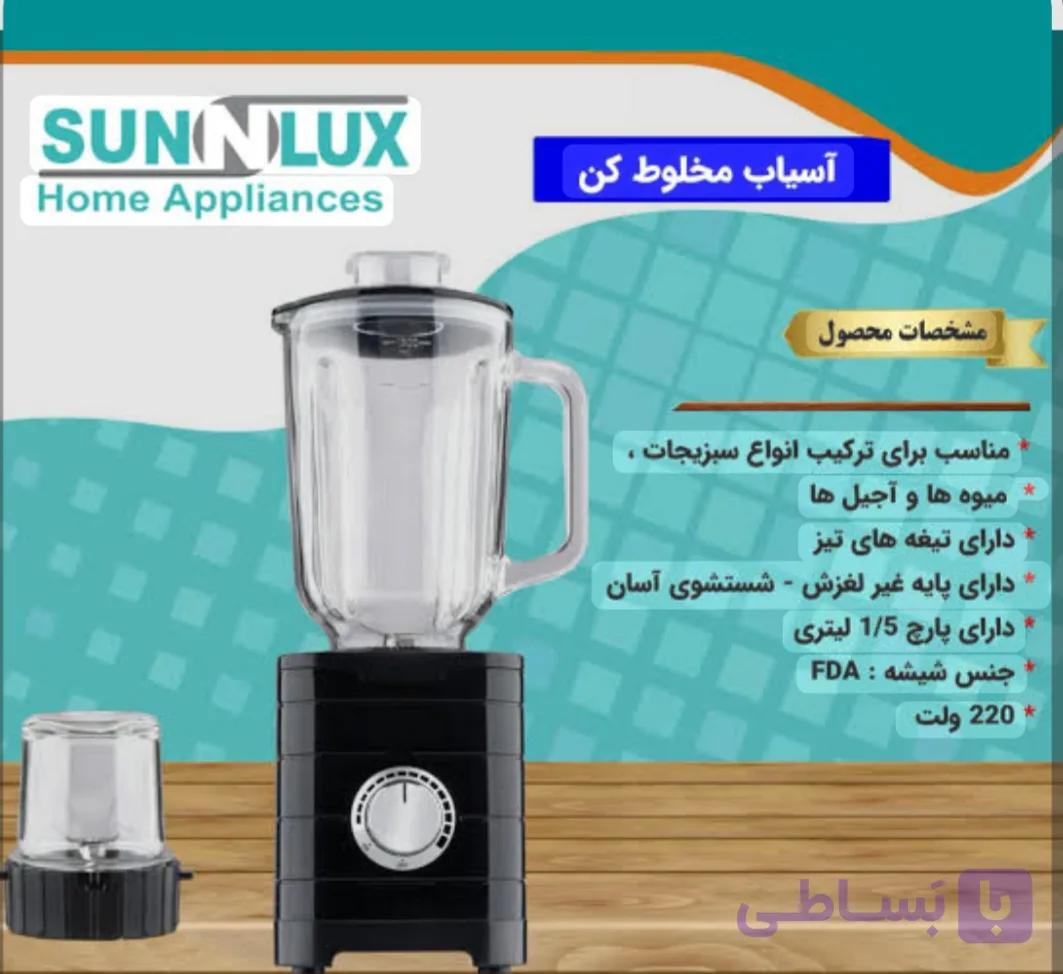 آسیاب مخلوط کن مارک سان لوکس