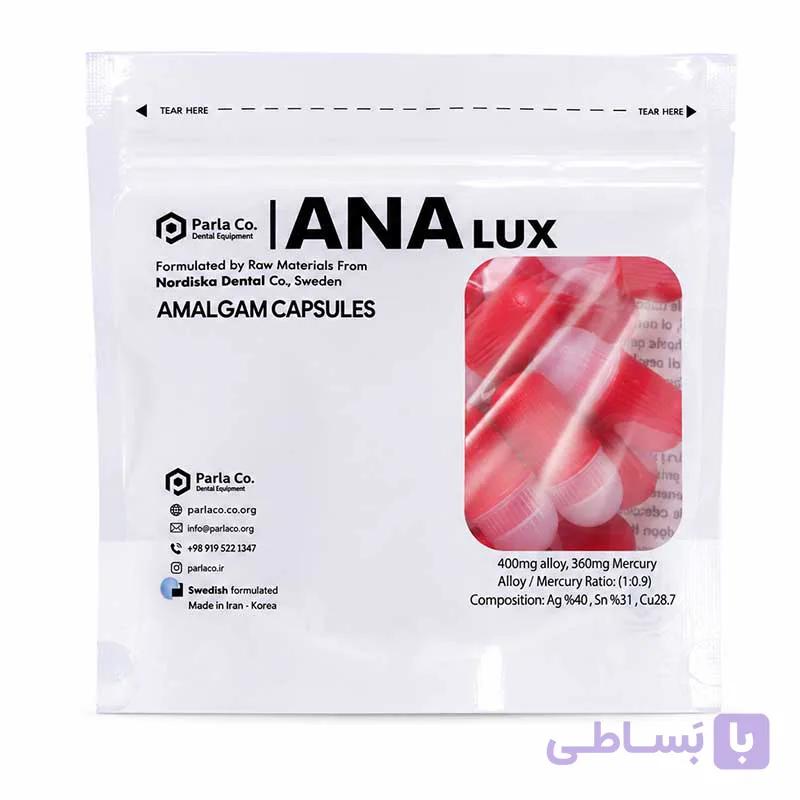 آمالکپ 1 واحدی 50 عددی آنالوکس ANALUX