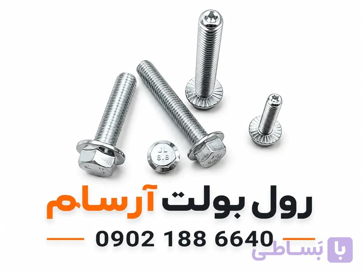 پیچ واشردار  ۲۰*۸
