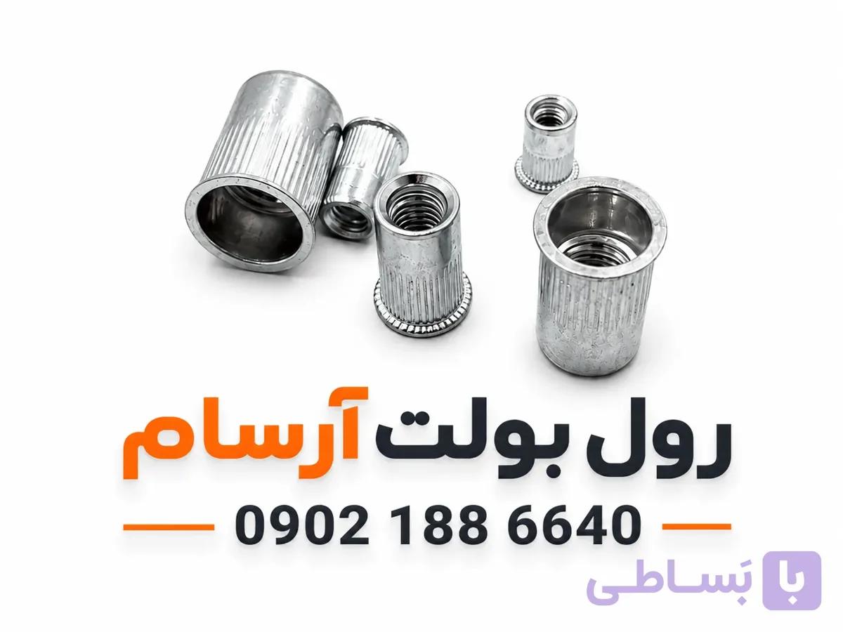 مهره پرچی گرد سایز ۸ — تصویر 1