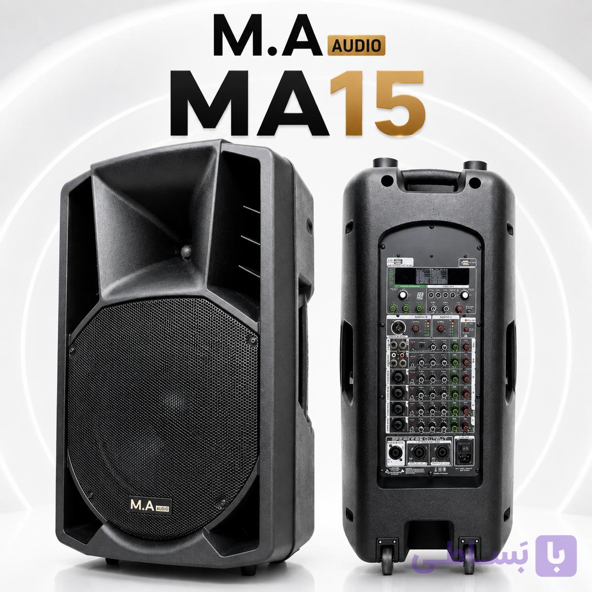 اسپیکر باند اکتیو M.A audio مدل MA 15