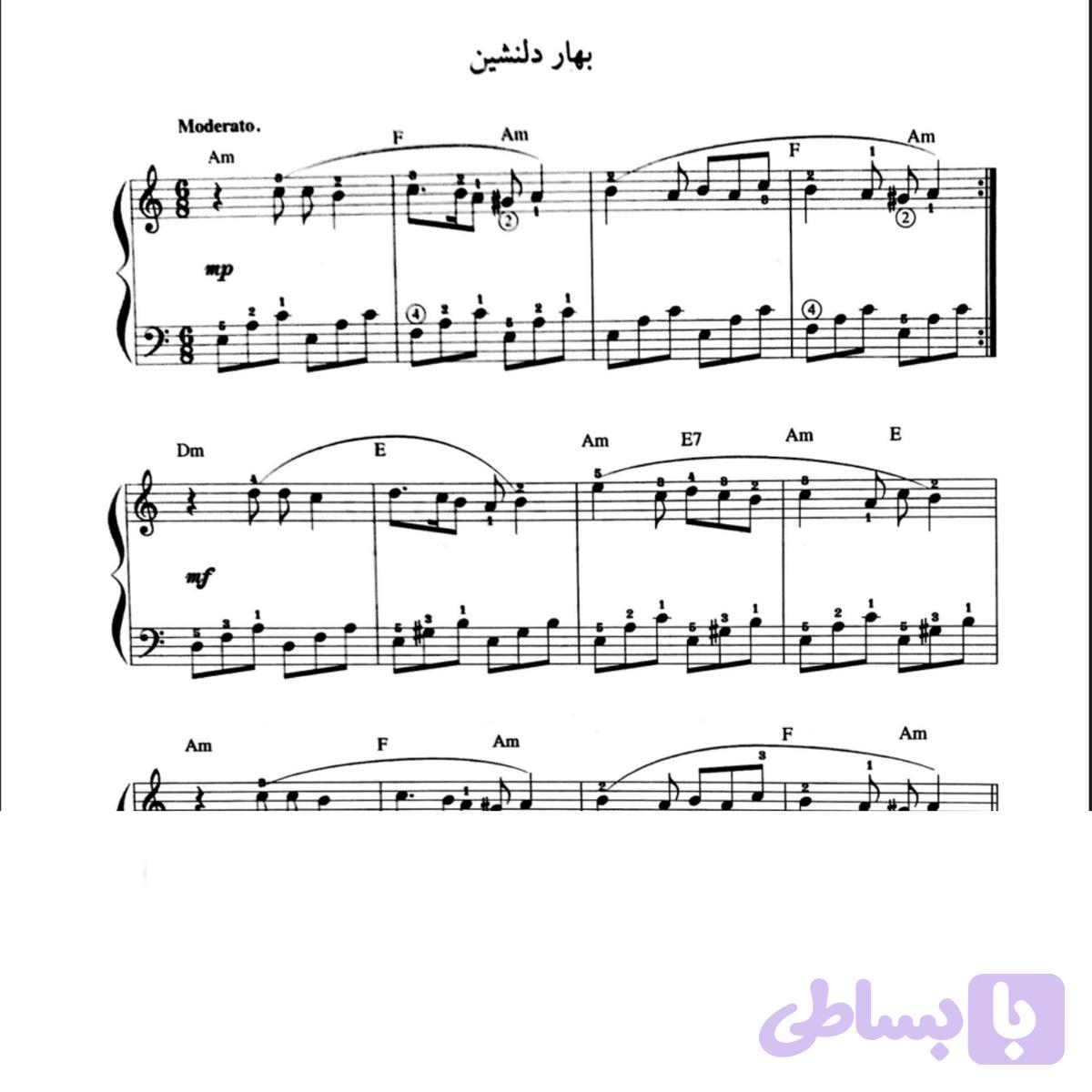 دانلود نت بهار دلنشین