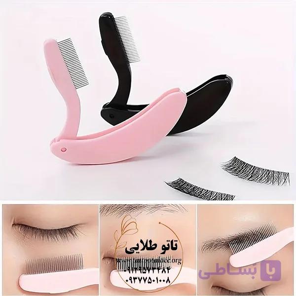 شانه ابرو فلزی مدل تاشو کد T469 — تصویر 1