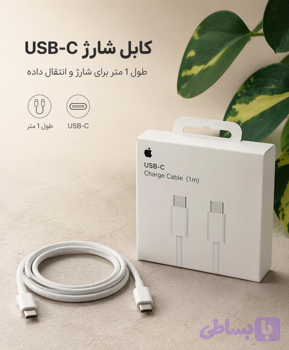 کابل شارژر اصلی Apple USB-C به USB-C طول ۱ متر همراه محافظ کابل لیزری هدیه پرژام‌فون — تصویر 1