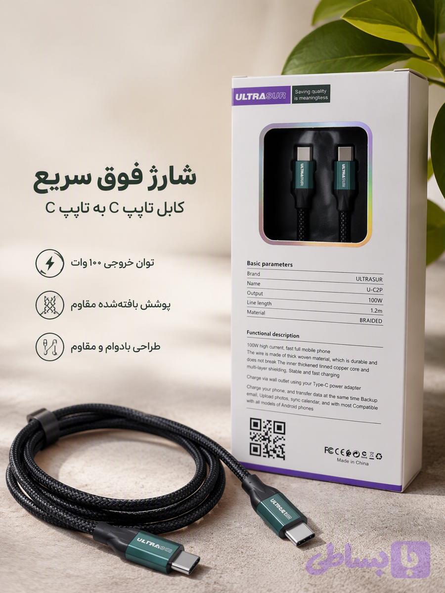کابل 100 وات واقعی اولترا سار سوپر فست شارژ مدل U-C2P — تصویر 1