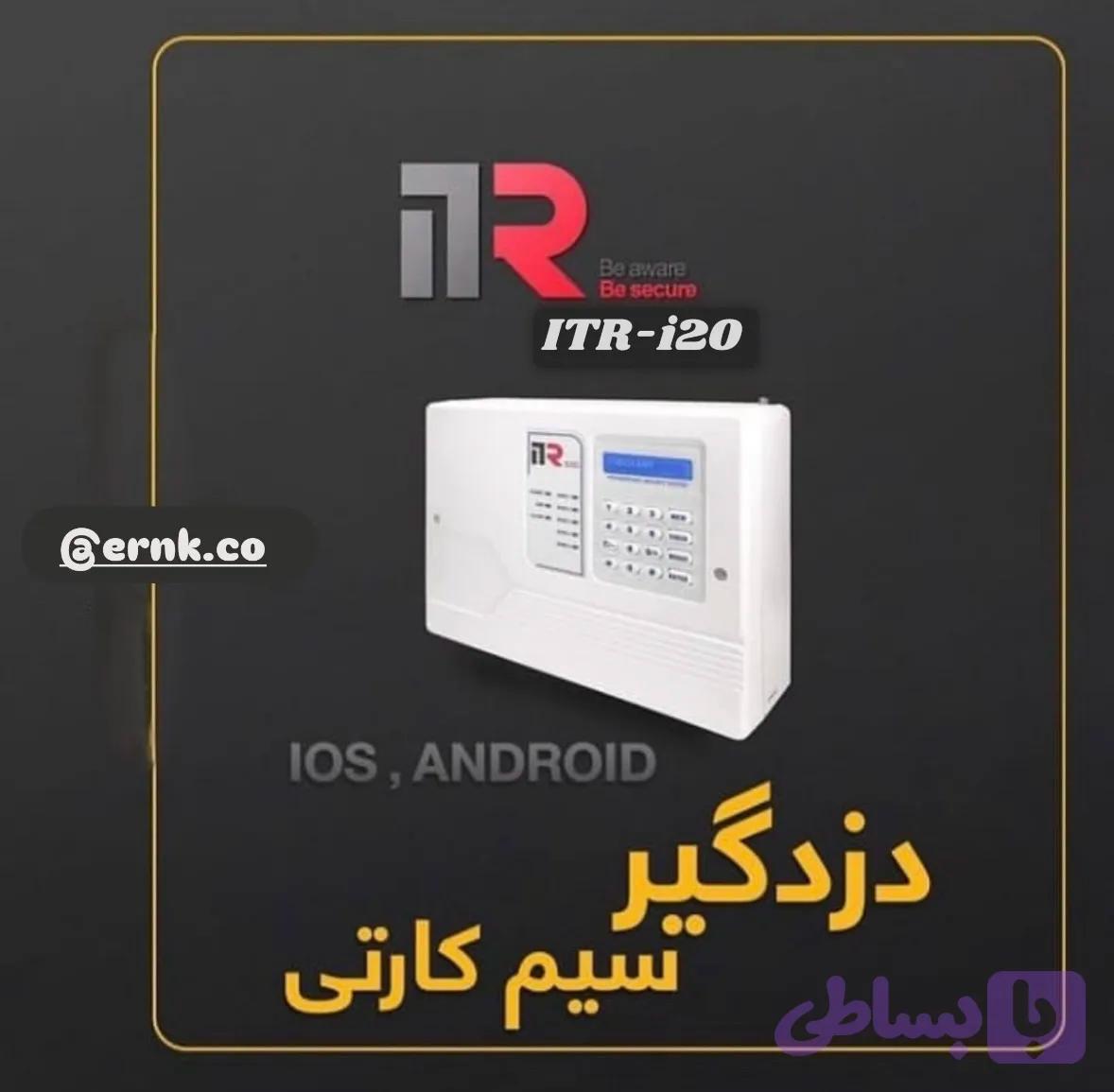 دزدگیر ITR-i20