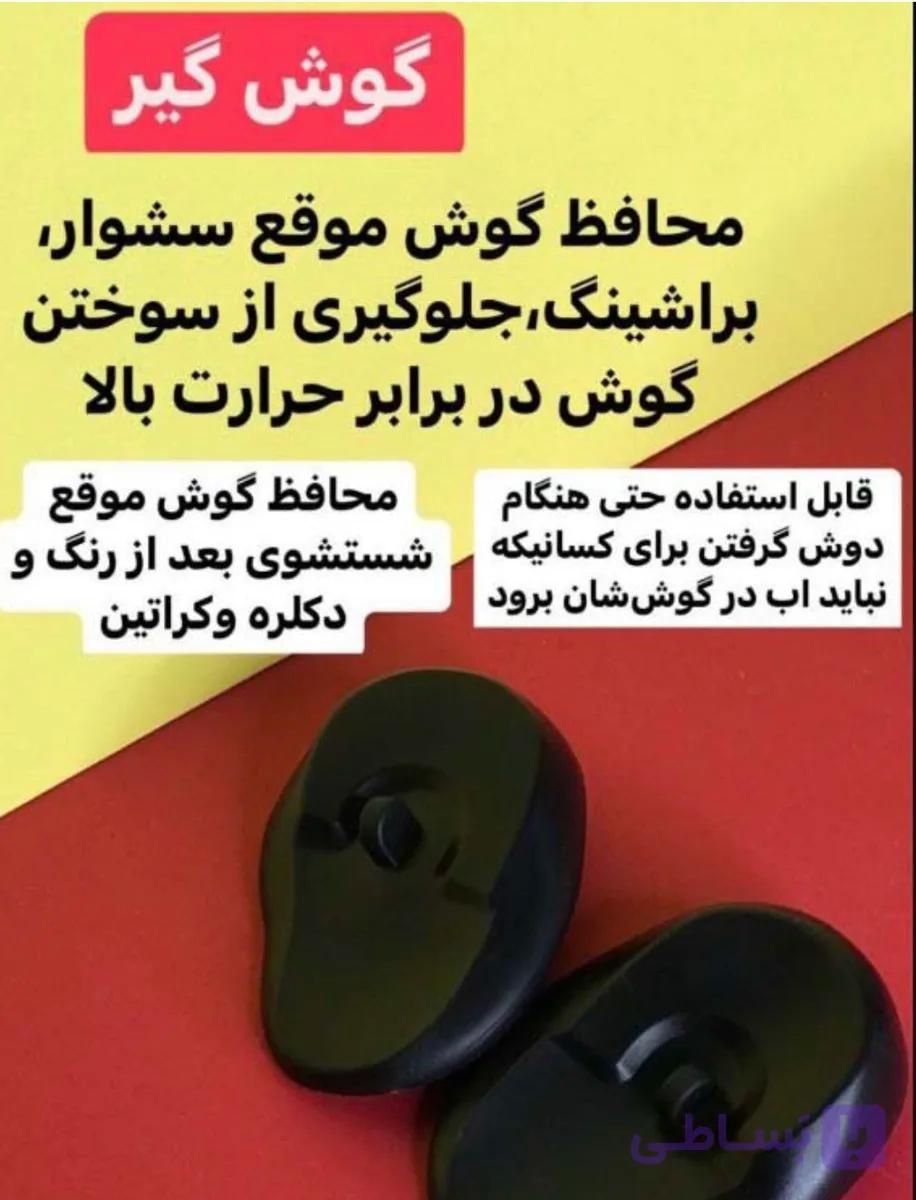 محافظ گوش کراتین خارجی