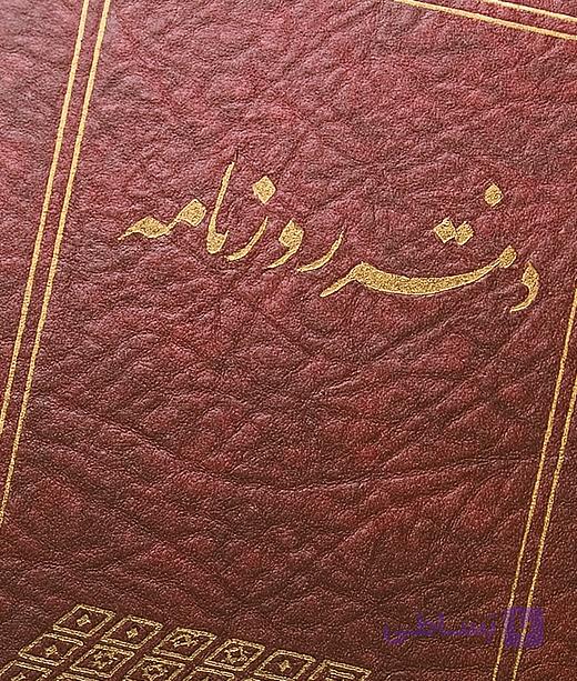 دوره آموزش دفاتر نویسی سنتی و جدید (دفاتر الکترونیک)