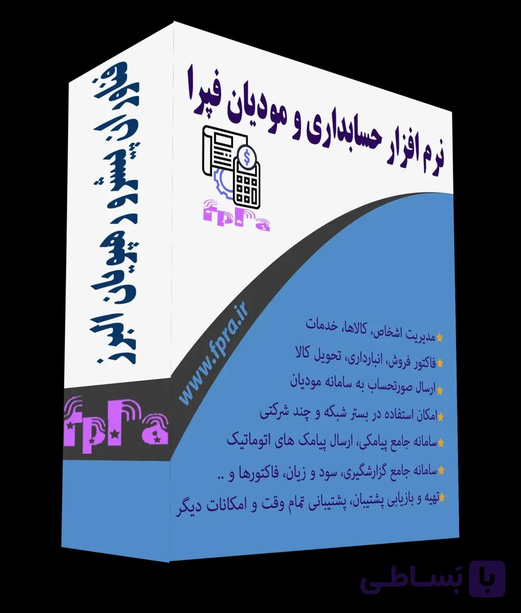 دوره آموزش نرم افزار فپرا
