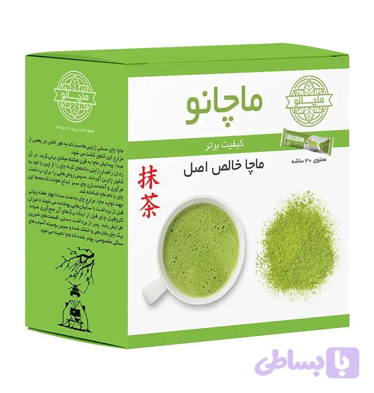 ماچا نرمال ماچانو