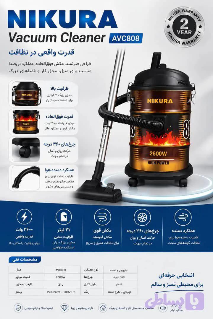 جاروبرقی سطلی نیکورا AVC808 2600W