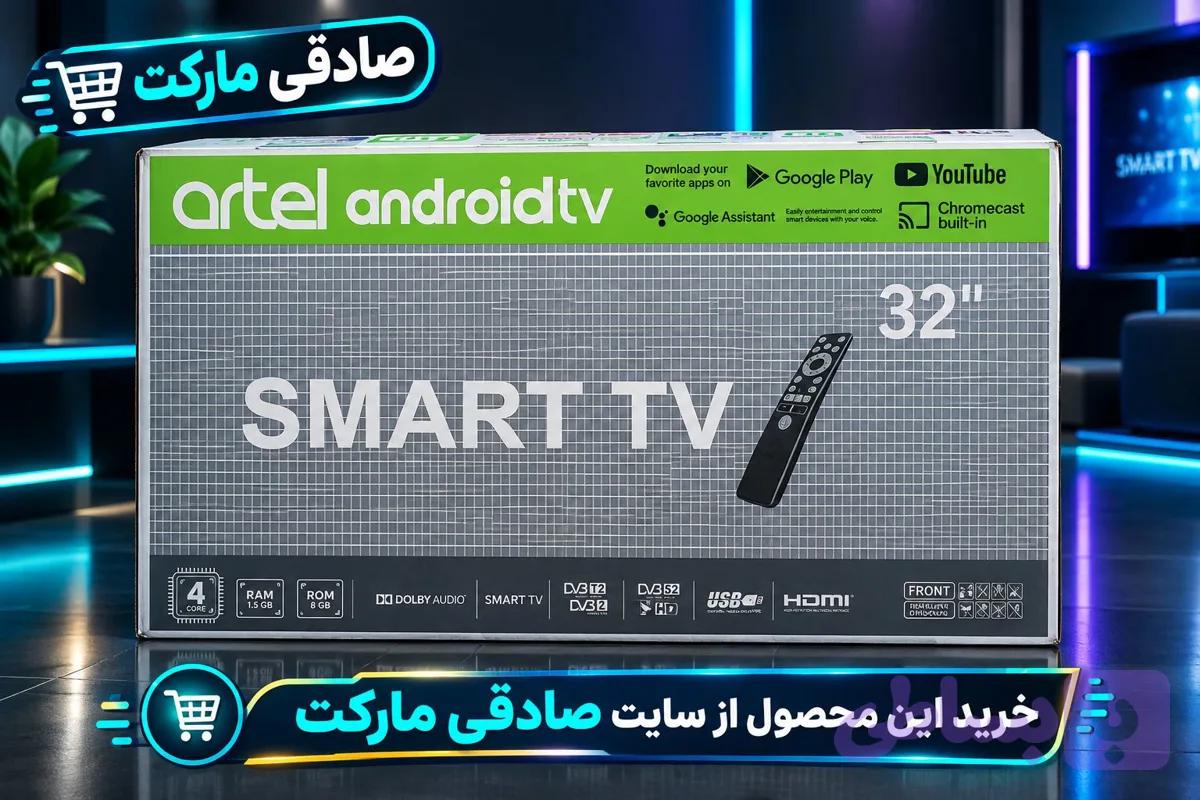 تلویزیون 32 اینچ آرتل ترکی کیفیت بالا رم 1.5 گیگ دو گیرنده