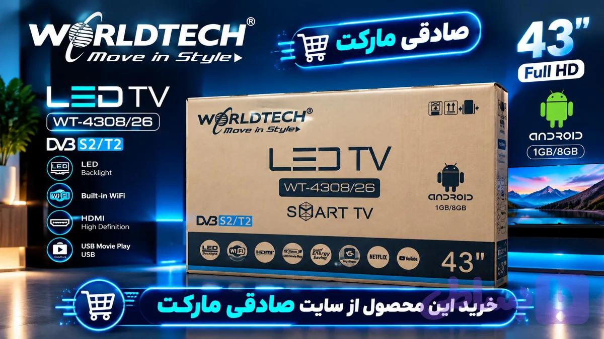 تلویزیون 43 اینچ ورلدتک اماراتی مدل wt-4308/26 ساخت 2026 — تصویر 1