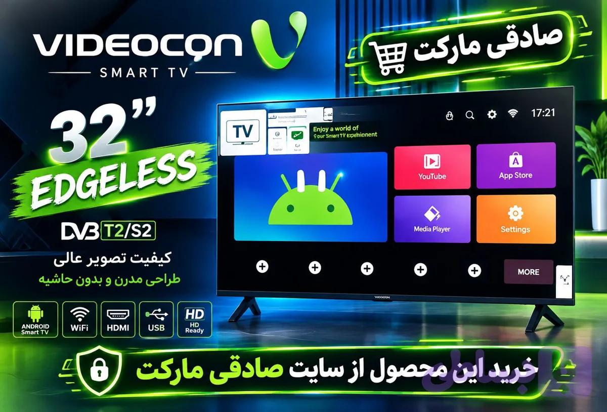 تلویزیون هوشمند ویدیوکان مدل E32EL1100