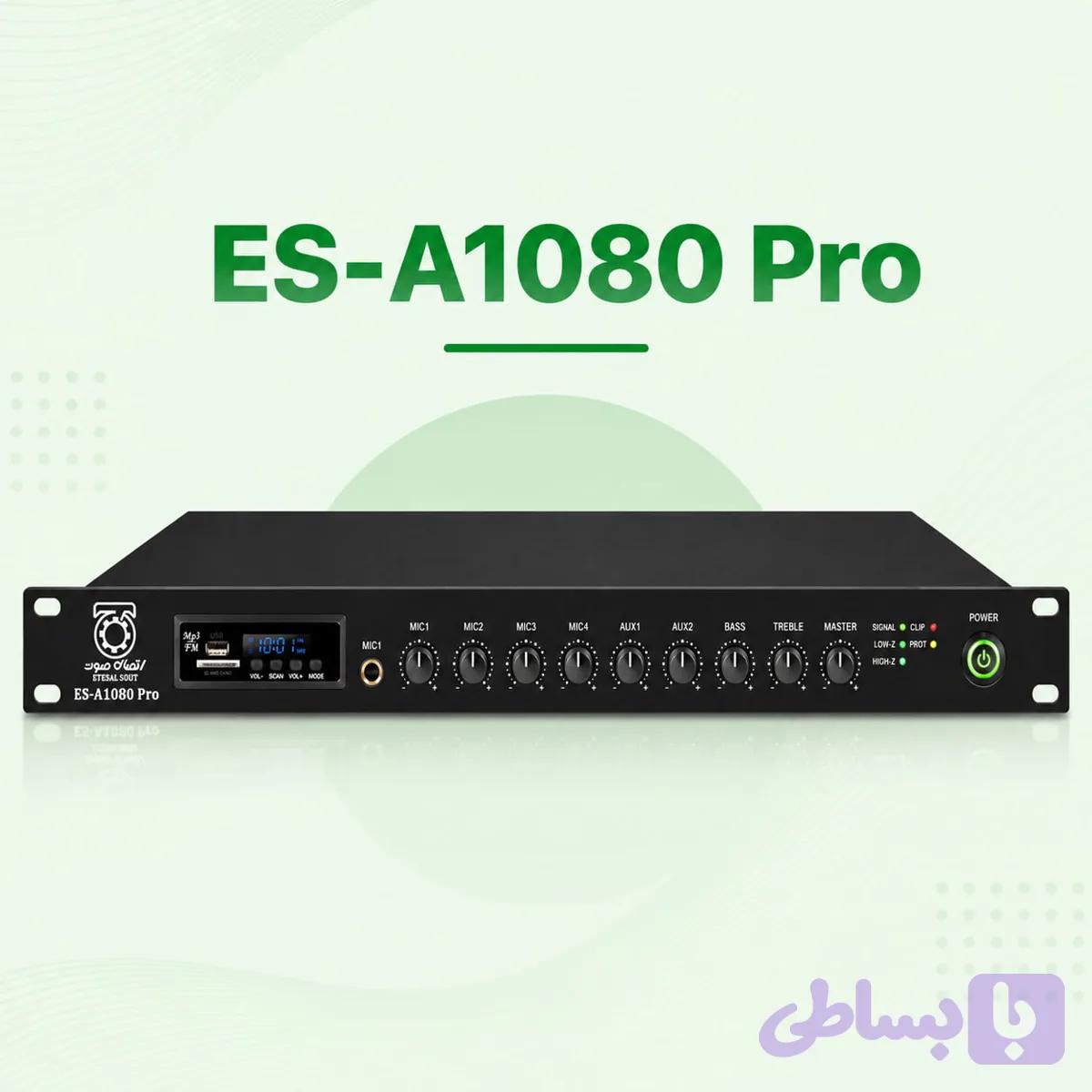 آمپلی ‌فایر تحت شبکه مدل ES-A1080 Pro