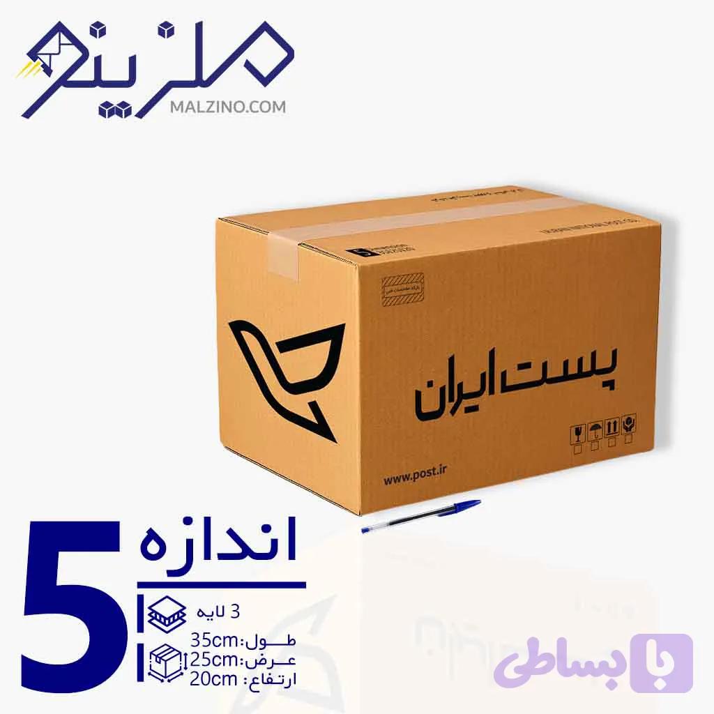 کارتن پستی کد 5 سه لایه داخل کرافت 20*25*35