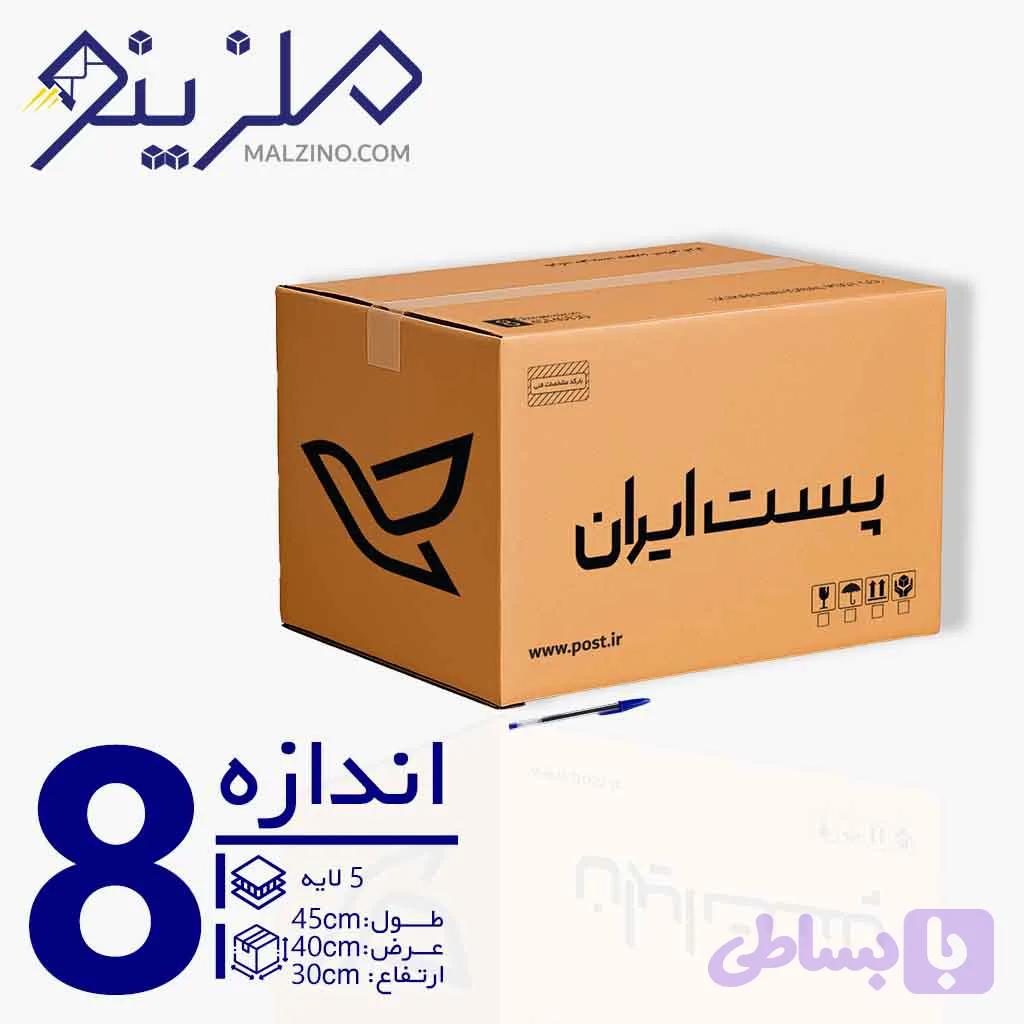 کارتن پستی کد 8 5لایه 29/7*39/5*45