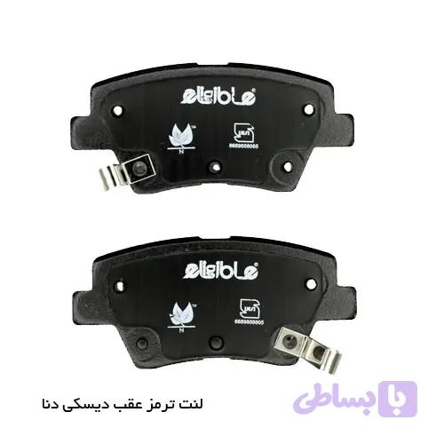 لنت ترمز عقب دنا کربن سرامیک الیجیبل IC03