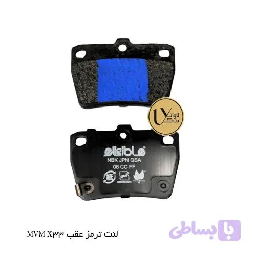 لنت ترمز عقب MVM X33 کربن سرامیک الیجیبل LC16 — تصویر 1