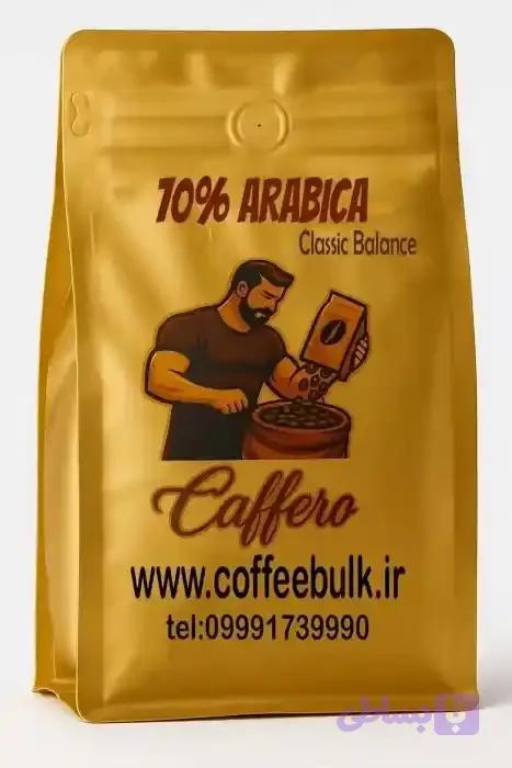 قهوه عربیکا %70 Caffero Classic Balance