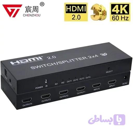 KVM سوییچ مدل 2 پورت Hdmi /usbحرفه ای بار امازون المان — تصویر 1