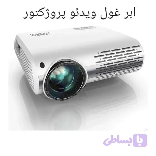 ویدیو پروژکتور یابر مدل Yaber Y30 بار اورجینال امازون/تست تصویر در اسلاید دوم — تصویر 1