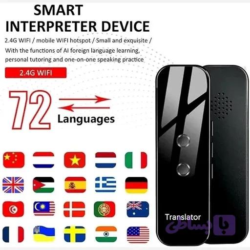 مترجم زبان دو طرفه بدون نیاز ب وایفا با بیش 72زبان دنیا (پس کرایه) — تصویر 1