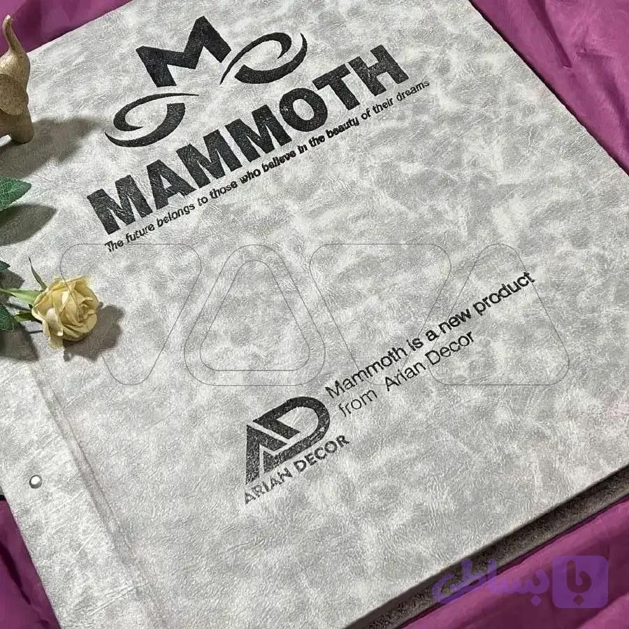 آلبوم کاغذدیواری ماموت Mammoth