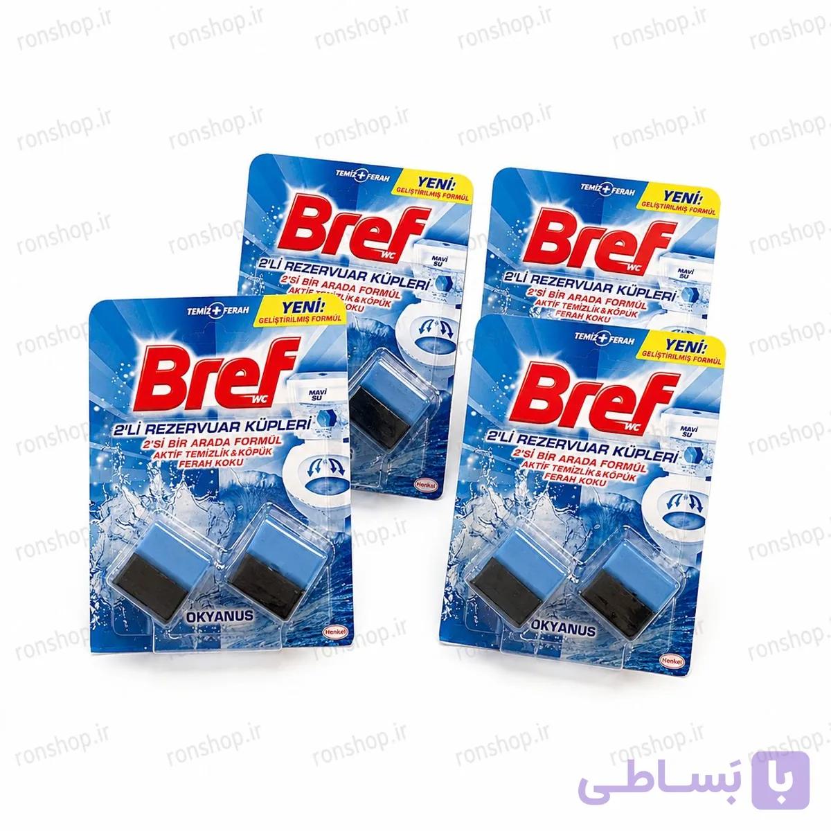 قرص بِرِف مکعبی جرم گیر و بوگیر توالت فرنگی