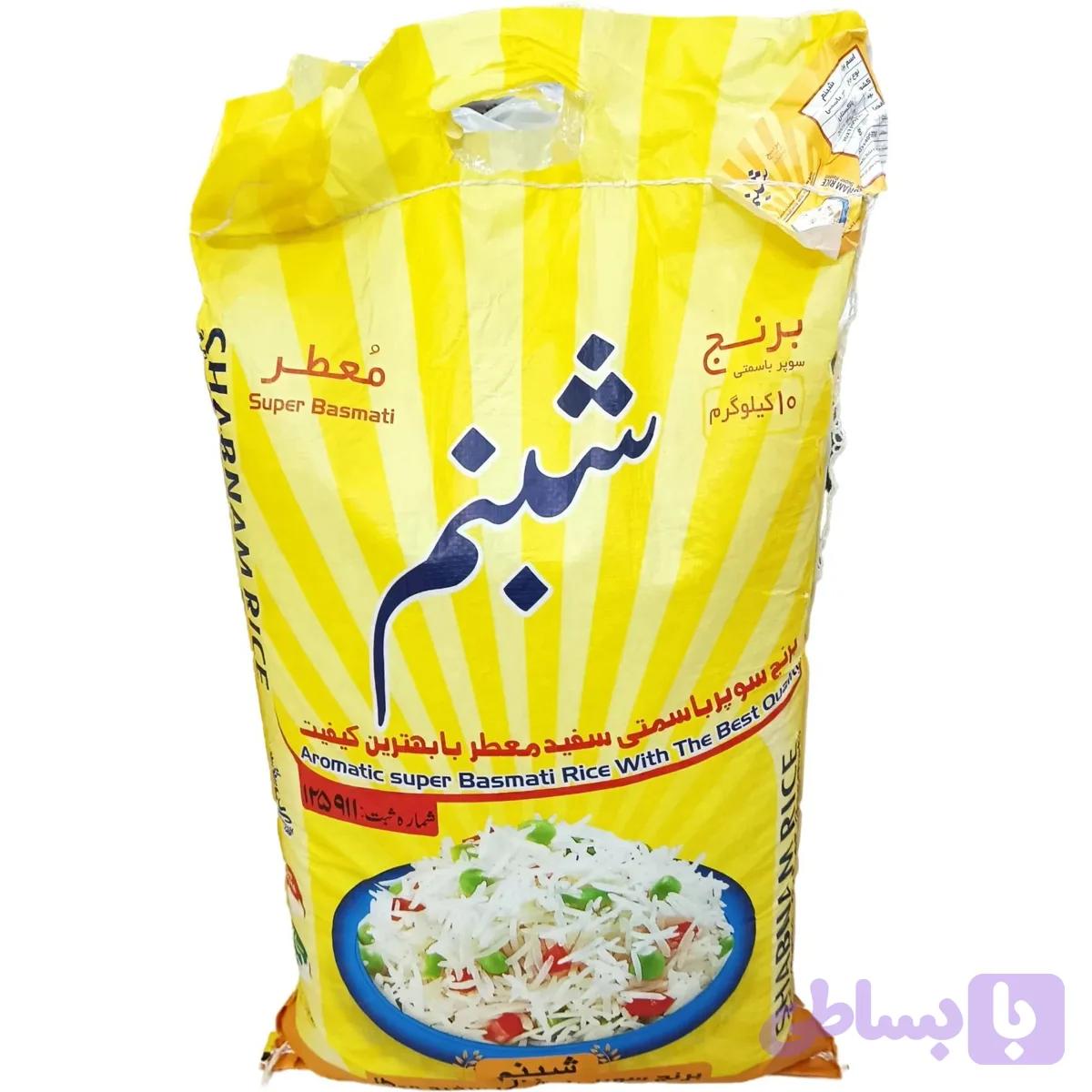 برنج پاکستانی شبنم سوپرکرنل