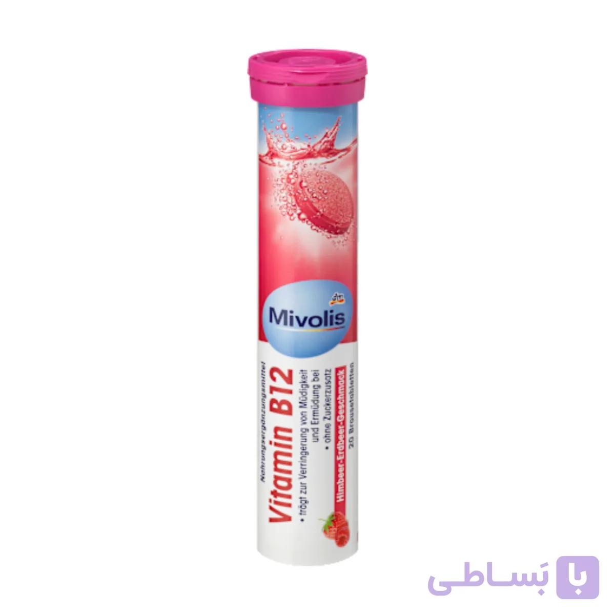 قرص جوشان ویتامین  B12 با طعم تمشک و توت فرنگی میولیس-Mivolis آلمان