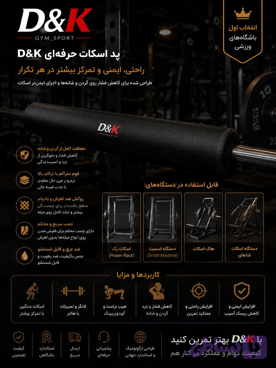 پداسکات