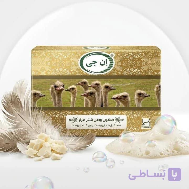 «صابون روغن شترمرغ ان‌جی (NG)