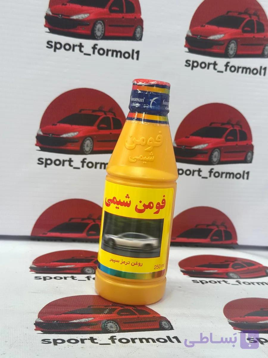 روغن ترمز فومن شیمی زرد – DOT3 قسطی