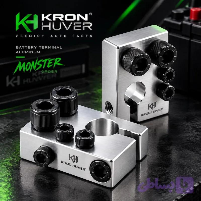 سرباتری آلومنیومی KRON HUVER سفارش MONSTER — تصویر 1