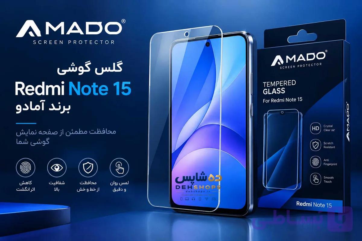 گلس Redmi Note 15 برند Amado — تصویر 1