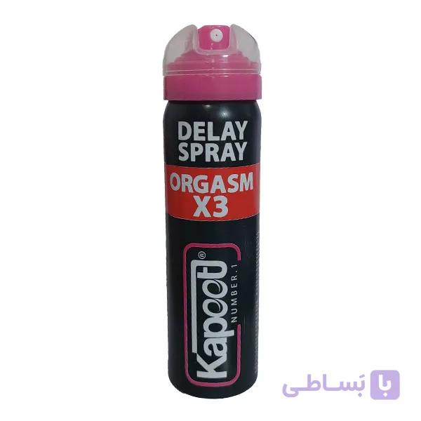 اسپری تاخیری orgasm x3 کاپوت 65 میل