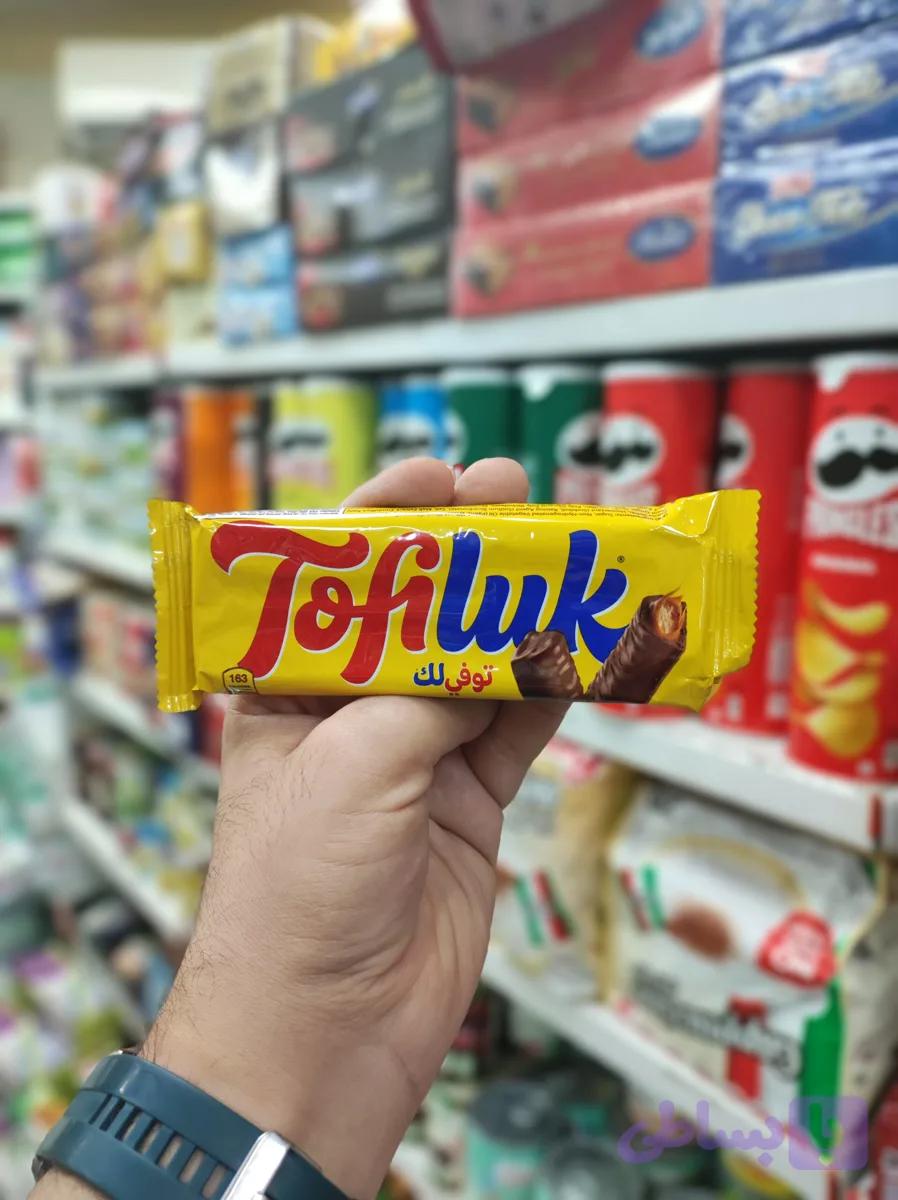 شکلات توفی لک (Tofi Luk)